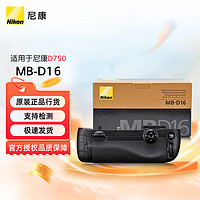 Nikon 尼康 原装手柄/电池盒/尼康手柄 MB-D16适用D750 官方标配