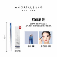 AMORTALS 尔木萄 刀锋