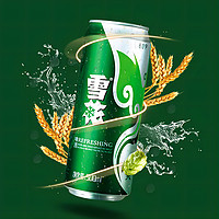 SNOWBEER 雪花 啤酒清爽500ml*24听*2箱 麦汁浓度8度罐装整箱啤酒官方