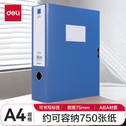 deli 得力 75mm单只装A4粘扣档案盒塑料文件盒 财会文件收纳资料盒 办公用品 33512 蓝色
