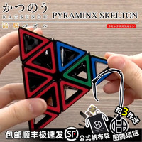 魔金 日本hanayama魔金puzzle金字塔解锁玩具立体三角形多维旋转拼接儿童中小学生男生动脑创意礼物 活脑Skelton
