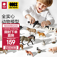 babycare bctoys动物桶babycare玩具仿真动物熊猫老虎狮子玩具动物园 仿真农场动物桶（12种动物）