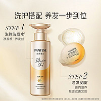 PANTENE 潘婷 洗发水530g深水泡弹胶原蛋白深度损伤洗发露