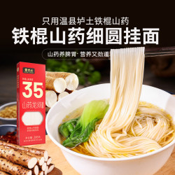 张宝山 铁棍山药龙须挂面 288g*12盒