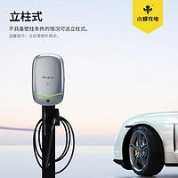 HIVEWALLBOX 小蜂充电 新能源汽车充电桩 4G远程版 7KW白色-含10米安装