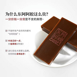 DEEJ 东阿阿胶 红标阿胶片 240g