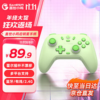 GameSir 盖世小鸡 -启明星无线游戏手柄switch手柄 手机安卓苹果PC 薄荷绿