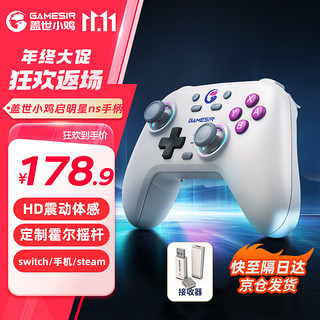 GameSir 盖世小鸡 启明星 NS版 三模游戏手柄 复古白+2.4G接收器