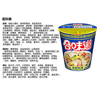 CUP NOODLES 合味道 海鲜风味方便面 76g*12杯