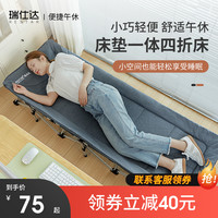瑞仕达办公室午休折叠床家用便携简易躺椅行军陪护床单人午睡