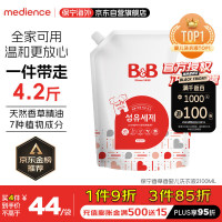 BAONING VINEGAR 保宁醋 保宁米迪恩必恩贝 婴幼儿B&B洗衣液 香草香 2100ml袋装 韩国进口