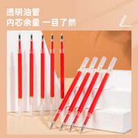得力 红色笔芯 盒装 0.5mm子弹头ST头 按动式中性笔批改试卷作业教师用 订正划重点批注