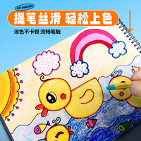 晨光油画棒儿童无毒蜡笔不脏手不沾手幼儿园36色盒装水溶性可水洗宝宝小画画炫彩棒美术彩色彩笔