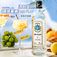 STIRLING 萨格利 洋酒40°烈酒MRPLAY金酒调酒基酒杜松子酒吧鸡尾酒单支500mL