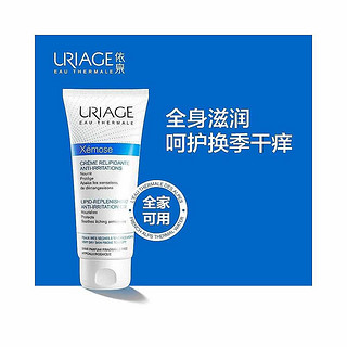 URIAGE 依泉 欧洲直邮Uriage依泉特润滋润霜200ml增强保湿深层补水身体乳