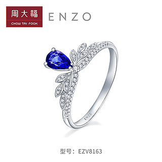 CHOW TAI FOOK 周大福 ENZO『商场同款』18K金蓝宝石钻石戒指女EZV8163