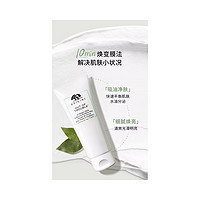 ORIGINS 悦木之源 欧洲直邮Origins悦木之源矿物白泥瓷娃娃水杨酸面膜75ml平衡水油