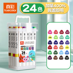 真彩 24色丙烯马克笔小不透色可叠色美术