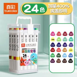 真彩 24色丙烯马克笔小不透色可叠色美术