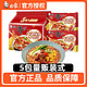  BAIXIANG 白象 红油爆椒牛肉面+原汁猪骨面 方便面 整箱批发　