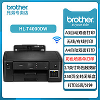 brother 兄弟 MFC-T4500DW彩色喷墨A3打印复印扫描传真多功能一体机自动双面无线打印机办公专用 4500DW