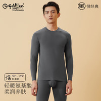 金利来桑蚕丝秋衣秋裤男套装秋季轻暖保暖内衣男套装打底保暖套装 含真丝圆领-炭灰 XL/175