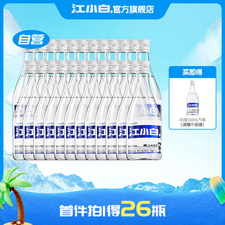 江小白 高粱酒小瓶装酒白酒纯粮食酒40度150mL*12瓶清香型官方正品