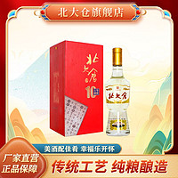 北大仓 部优十年 陈酿 500ml*4瓶 50度 酱香型白酒  齐齐哈尔特产