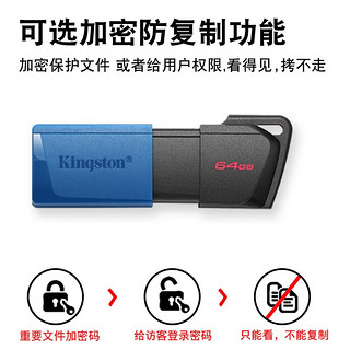 Kingston 金士顿 32g64g128gu盘usb3.0高速抽拉式学生密码保密 可加密码商务办公优盘企业通用由盘