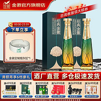 金徽 酒经典金徽52度500ml*2瓶装浓香型白酒高档送礼