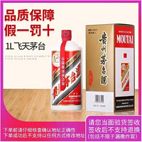 百亿补贴：MOUTAI 茅台 53度飞天酱香型白酒 1000ML