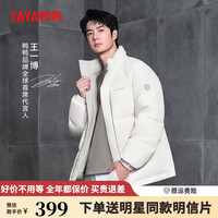 鸭鸭羽绒服鸭鸭(YAYA)王一博同款羽绒服短款2024冬季防风立领面包服两面穿外套HP 米色 S