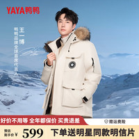 鸭鸭羽绒服鸭鸭(YAYA)王一博同款羽绒服短款2024冬季可拆卸毛领男女同款保暖外套Y 9840 燕麦色 170/88A(M)