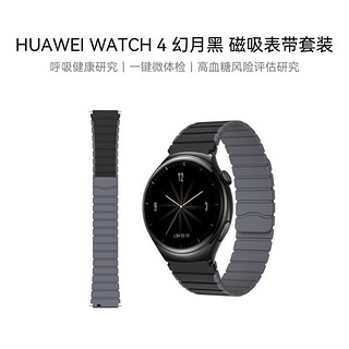 HUAWEI 华为 WATCH 4华为手表智能手表呼吸健康研究一键微体检华为运动手表幻月黑 男表