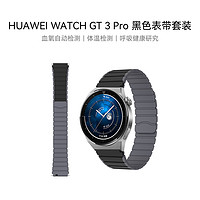 HUAWEI 华为 WATCH GT 3 Pro华为手表智能手表心脏健康活力款黑色男女