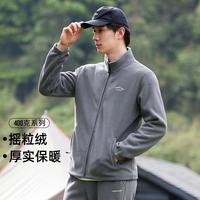 拓路者 Pioneer Camp【400克】户外秋冬立领摇粒绒加绒加厚男式外套时尚百搭男装
