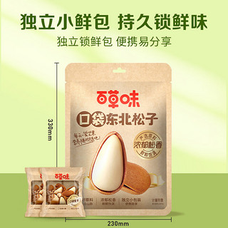 Be&Cheery 百草味 东北松子散称408g 每日坚果炒货手剥开口原味休闲零食