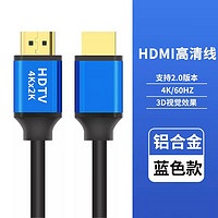 冬纬 HDMI线2.0版 4K数字高清线 1.5米