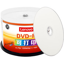 Lenovo 联想 dvd可打印光盘16X DVD-R 4.7G刻录盘空dvd碟片50片桶装