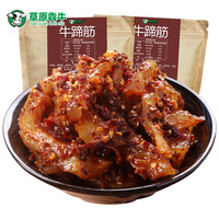 草原犇牛 内蒙古牛蹄筋 250g 香辣味