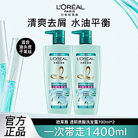 L'OREAL PARIS 欧莱雅洗发水透明质酸水润护发素洗头膏洗护套装女正品无硅油正品