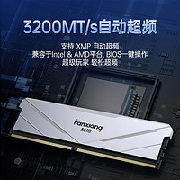 百亿补贴：FANXIANG 梵想 UD01-R DDR4内存条2666/3200台式机内存条马甲