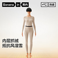 Bananain 蕉内 女士保暖内衣 热皮302++加厚加绒套装