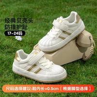 迷你巴拉 MINI BALA 【贝壳头板鞋】秋冬童鞋小白鞋男女童保暖板鞋中小童魔术贴