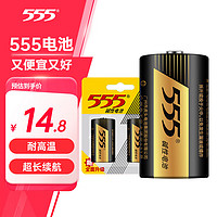 555 三五 电池1号电池碱性2粒大号