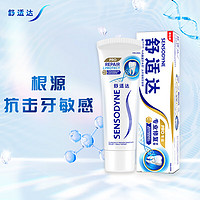 SENSODYNE 舒适达 专业修复牙膏 100g