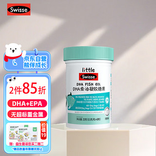 Swisse 斯维诗 儿童DHA宝宝鱼油凝胶糖果40粒橙香味3岁以上