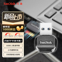 SanDisk 闪迪 USB3.2 高速读卡器 TF内存卡读卡器