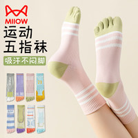猫人运动五指袜子女秋冬2双专业跑步普拉提瑜伽分趾袜防臭中筒袜 灰白+紫橘 2双 均码39码以下