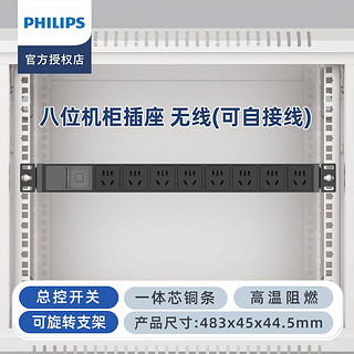 PHILIPS 飞利浦 PDU机柜插座黑大圣系列插排桌面电竞多功能接线板排插